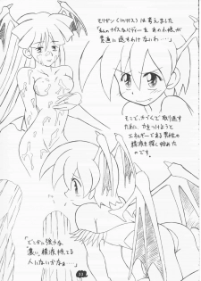 [Onnanoko Himitsu Seisan Koujou (Youichirou W)] capcom gokko (Rockman / Mega Man) - page 32