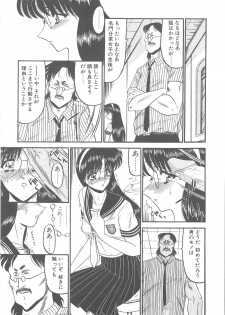 [Komura Saki] Utsukushiku Magaki Kageri - page 17