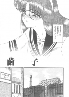 [Komura Saki] Utsukushiku Magaki Kageri - page 7