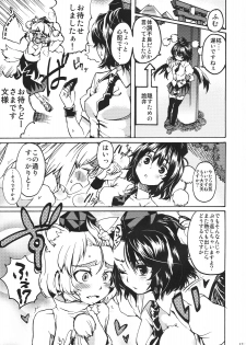 (Reitaisai 7) [Satellites (Satetsu)] Hatsujou Ken Shutsubotsu Chuui! (Touhou Project) - page 11