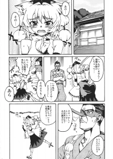 (Reitaisai 7) [Satellites (Satetsu)] Hatsujou Ken Shutsubotsu Chuui! (Touhou Project) - page 10