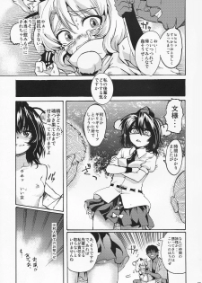 (Reitaisai 7) [Satellites (Satetsu)] Hatsujou Ken Shutsubotsu Chuui! (Touhou Project) - page 29