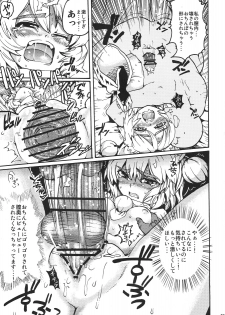 (Reitaisai 7) [Satellites (Satetsu)] Hatsujou Ken Shutsubotsu Chuui! (Touhou Project) - page 7
