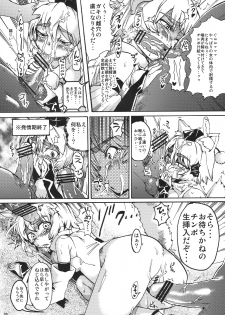 (Reitaisai 7) [Satellites (Satetsu)] Hatsujou Ken Shutsubotsu Chuui! (Touhou Project) - page 20