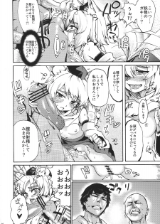 (Reitaisai 7) [Satellites (Satetsu)] Hatsujou Ken Shutsubotsu Chuui! (Touhou Project) - page 16