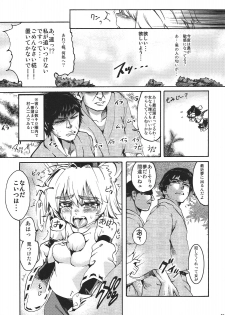 (Reitaisai 7) [Satellites (Satetsu)] Hatsujou Ken Shutsubotsu Chuui! (Touhou Project) - page 15