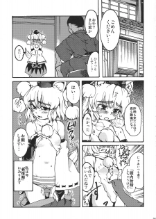 (Reitaisai 7) [Satellites (Satetsu)] Hatsujou Ken Shutsubotsu Chuui! (Touhou Project) - page 3
