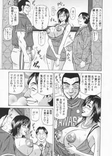 [Ozaki Akira] Hitozuma Bakunyu Announcer Yuriko-san 1 - page 35