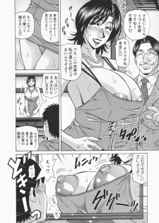 [Ozaki Akira] Hitozuma Bakunyu Announcer Yuriko-san 1 - page 32