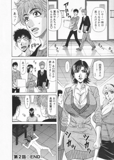 [Ozaki Akira] Hitozuma Bakunyu Announcer Yuriko-san 1 - page 48