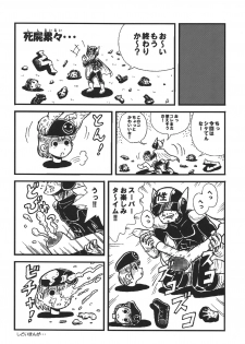 (C74) [Tsurupeta (Various)] Tsurupeta Kenkyuu Houkokusho Kakyuu Sentou In no Isshou - Turupeta Research Report - page 35