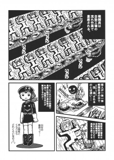 (C74) [Tsurupeta (Various)] Tsurupeta Kenkyuu Houkokusho Kakyuu Sentou In no Isshou - Turupeta Research Report - page 32