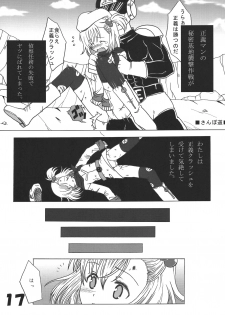 (C74) [Tsurupeta (Various)] Tsurupeta Kenkyuu Houkokusho Kakyuu Sentou In no Isshou - Turupeta Research Report - page 18