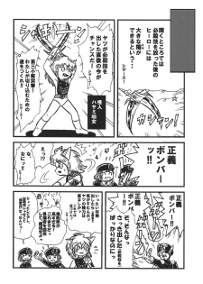 (C74) [Tsurupeta (Various)] Tsurupeta Kenkyuu Houkokusho Kakyuu Sentou In no Isshou - Turupeta Research Report - page 33