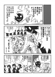 (C74) [Tsurupeta (Various)] Tsurupeta Kenkyuu Houkokusho Kakyuu Sentou In no Isshou - Turupeta Research Report - page 34