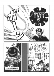 (C74) [Tsurupeta (Various)] Tsurupeta Kenkyuu Houkokusho Kakyuu Sentou In no Isshou - Turupeta Research Report - page 31