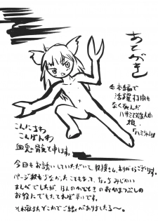 (C74) [Tsurupeta (Various)] Tsurupeta Kenkyuu Houkokusho Kakyuu Sentou In no Isshou - Turupeta Research Report - page 38