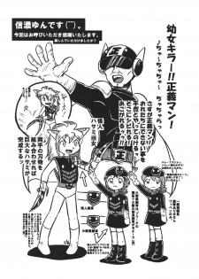 (C74) [Tsurupeta (Various)] Tsurupeta Kenkyuu Houkokusho Kakyuu Sentou In no Isshou - Turupeta Research Report - page 37