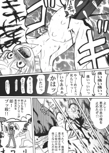 (C74) [Tsurupeta (Various)] Tsurupeta Kenkyuu Houkokusho Kakyuu Sentou In no Isshou - Turupeta Research Report - page 12