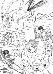 (C74) [Tsurupeta (Various)] Tsurupeta Kenkyuu Houkokusho Kakyuu Sentou In no Isshou - Turupeta Research Report - page 16