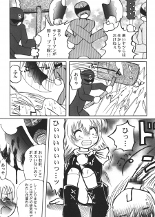 (C74) [Tsurupeta (Various)] Tsurupeta Kenkyuu Houkokusho Kakyuu Sentou In no Isshou - Turupeta Research Report - page 10