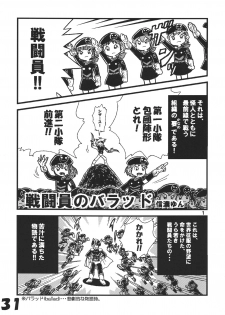 (C74) [Tsurupeta (Various)] Tsurupeta Kenkyuu Houkokusho Kakyuu Sentou In no Isshou - Turupeta Research Report - page 30