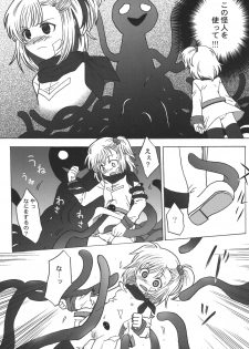 (C74) [Tsurupeta (Various)] Tsurupeta Kenkyuu Houkokusho Kakyuu Sentou In no Isshou - Turupeta Research Report - page 20