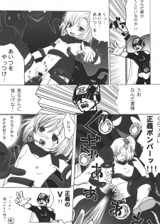 (C74) [Tsurupeta (Various)] Tsurupeta Kenkyuu Houkokusho Kakyuu Sentou In no Isshou - Turupeta Research Report - page 23