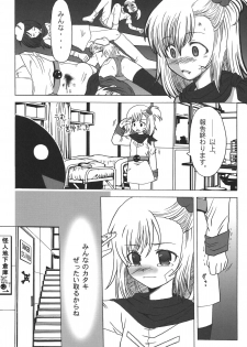 (C74) [Tsurupeta (Various)] Tsurupeta Kenkyuu Houkokusho Kakyuu Sentou In no Isshou - Turupeta Research Report - page 19