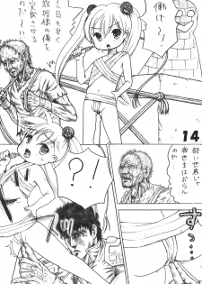 (C74) [Tsurupeta (Various)] Tsurupeta Kenkyuu Houkokusho Kakyuu Sentou In no Isshou - Turupeta Research Report - page 13