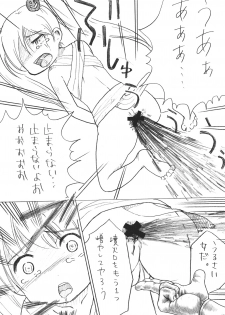 (C74) [Tsurupeta (Various)] Tsurupeta Kenkyuu Houkokusho Kakyuu Sentou In no Isshou - Turupeta Research Report - page 15