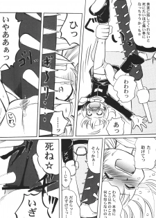(C74) [Tsurupeta (Various)] Tsurupeta Kenkyuu Houkokusho Kakyuu Sentou In no Isshou - Turupeta Research Report - page 11
