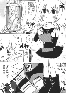 (C74) [Tsurupeta (Various)] Tsurupeta Kenkyuu Houkokusho Kakyuu Sentou In no Isshou - Turupeta Research Report - page 9