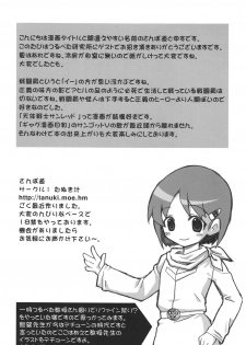 (C74) [Tsurupeta (Various)] Tsurupeta Kenkyuu Houkokusho Kakyuu Sentou In no Isshou - Turupeta Research Report - page 39