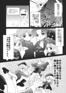 (C74) [Tsurupeta (Various)] Tsurupeta Kenkyuu Houkokusho Kakyuu Sentou In no Isshou - Turupeta Research Report - page 4
