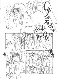 [Sekai Kakumei Club] Buri to Hundoshi (Guilty Gear) - page 6