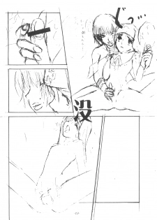 [Sekai Kakumei Club] Buri to Hundoshi (Guilty Gear) - page 13