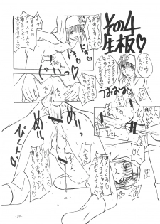 [Sekai Kakumei Club] Buri to Hundoshi (Guilty Gear) - page 24