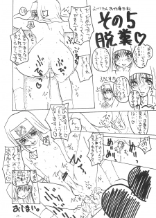 [Sekai Kakumei Club] Buri to Hundoshi (Guilty Gear) - page 26