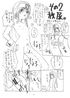 [Sekai Kakumei Club] Buri to Hundoshi (Guilty Gear) - page 21