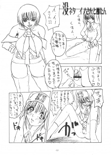 [Sekai Kakumei Club] Buri to Hundoshi (Guilty Gear) - page 12