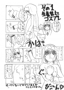[Sekai Kakumei Club] Buri to Hundoshi (Guilty Gear) - page 18