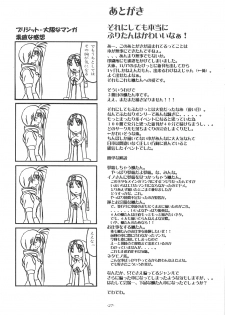 [Sekai Kakumei Club] Buri to Hundoshi (Guilty Gear) - page 27