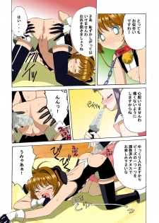 [Kuuronziyou (Suzuki Muneo, Okamura Bonsai)] Kuuronziyou 2 Full Color & TV Animation Ban (Cardcaptor Sakura) - page 11