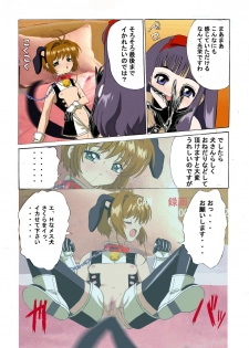 [Kuuronziyou (Suzuki Muneo, Okamura Bonsai)] Kuuronziyou 2 Full Color & TV Animation Ban (Cardcaptor Sakura) - page 14