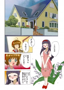 [Kuuronziyou (Suzuki Muneo, Okamura Bonsai)] Kuuronziyou 2 Full Color & TV Animation Ban (Cardcaptor Sakura) - page 6