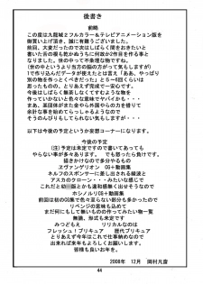 [Kuuronziyou (Suzuki Muneo, Okamura Bonsai)] Kuuronziyou 2 Full Color & TV Animation Ban (Cardcaptor Sakura) - page 43