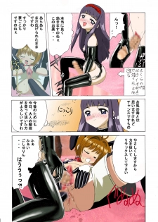 [Kuuronziyou (Suzuki Muneo, Okamura Bonsai)] Kuuronziyou 2 Full Color & TV Animation Ban (Cardcaptor Sakura) - page 36