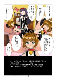 [Kuuronziyou (Suzuki Muneo, Okamura Bonsai)] Kuuronziyou 2 Full Color & TV Animation Ban (Cardcaptor Sakura) - page 18