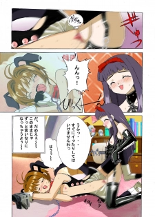 [Kuuronziyou (Suzuki Muneo, Okamura Bonsai)] Kuuronziyou 2 Full Color & TV Animation Ban (Cardcaptor Sakura) - page 15